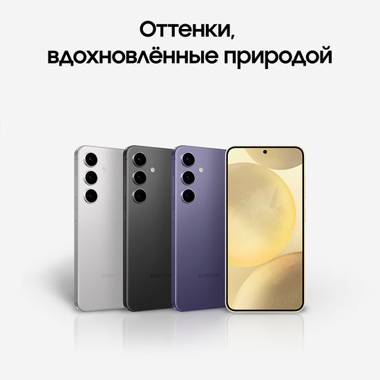 Смартфон Samsung Galaxy S24 8/128 Гб Серый