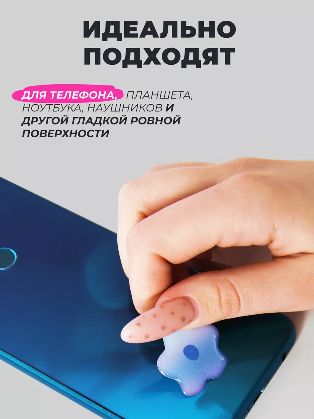 3д стикеры на телефон чехол ноутбук цветы