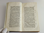 "История медицины в России". В.М. Рихтер. Часть 3. 1820 г.