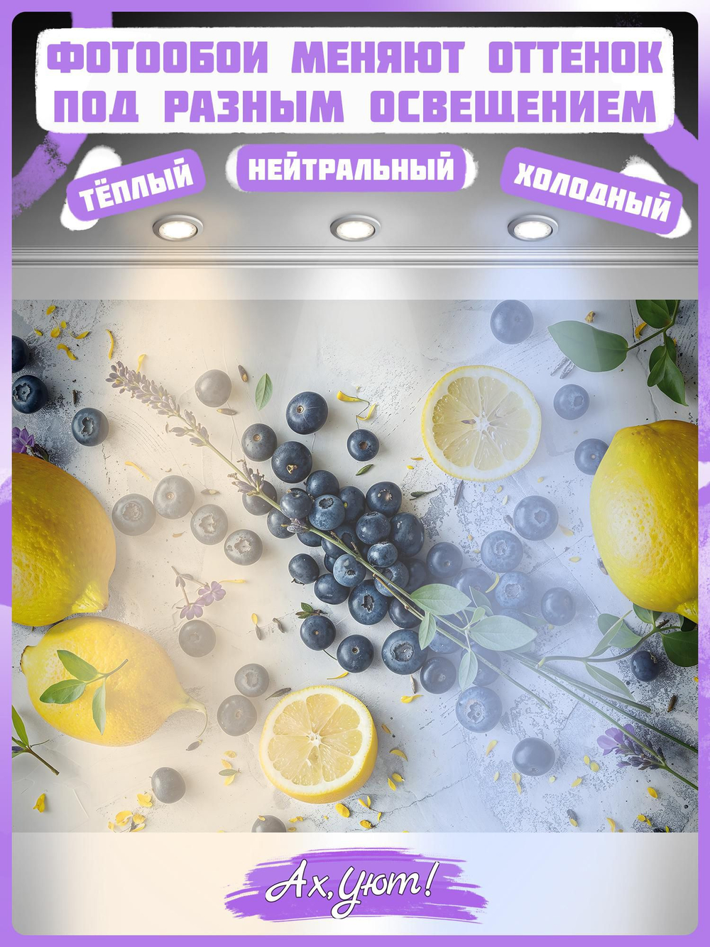 Фотообои 3d на кухню фрукты и ягоды