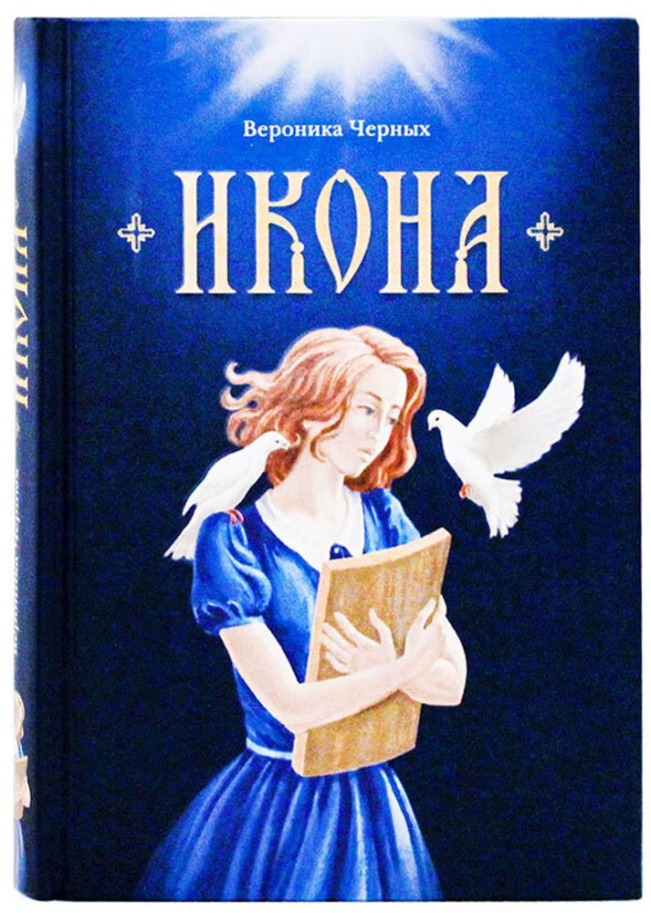 ikona-povest-93321-485487.jpg