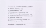 Всемирный потоп