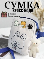 Сумка для девочки подростка через плечо сумочка кросс боди