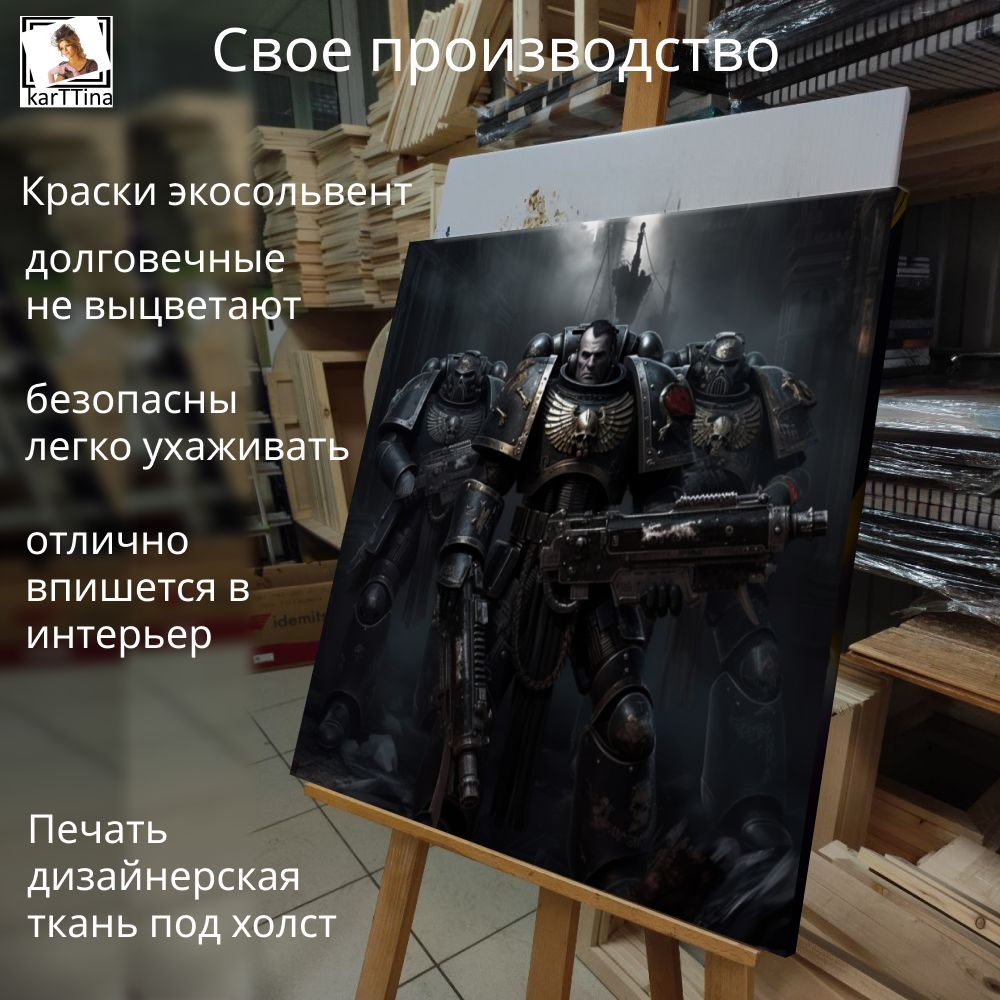 "Миры Warhammer", 40 см х 40 см