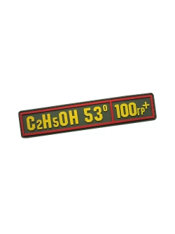 Шеврон на липучке C2H5OH Спирт парадный