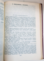 "Полное собрание сочинений в одном томе". А.С.Пушкин. 1949г. - антикварное издание