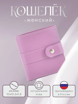 Кошелек портмоне кожаный