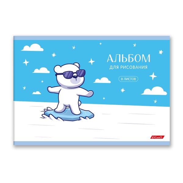 Альбом для рисования 100 г/м², A4 29х20.5 см, 8 л. на скобе, 20 шт, Чудо-малыши 000687, Светоч 8АЛСК4_1_3_9
