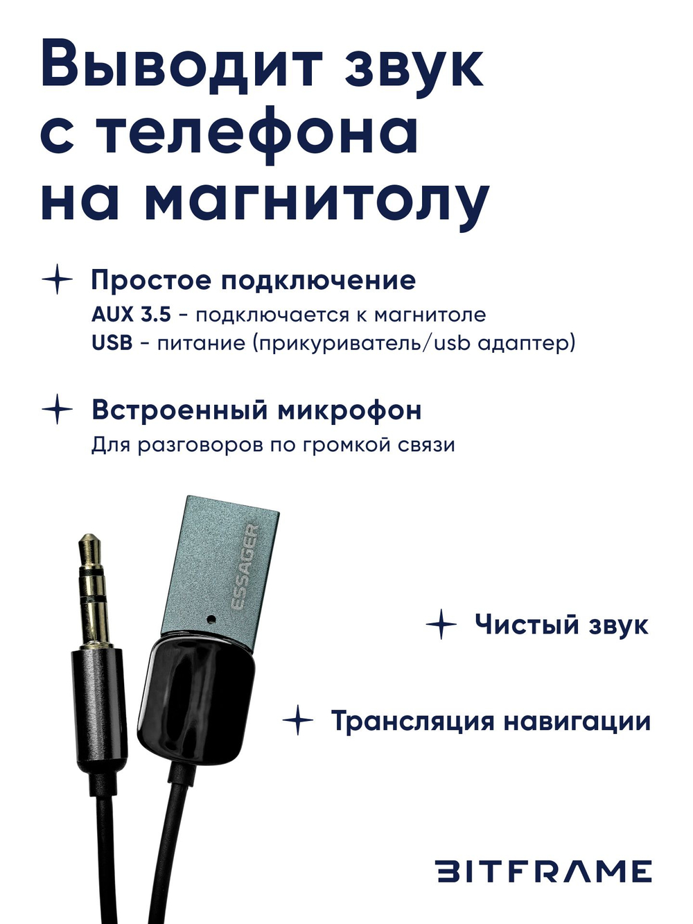 Блютуз адаптер для авто в прикуриватель для музыкального центра aux bluetooth 5.0 MP3 3.5mm, блютус аукс в машину