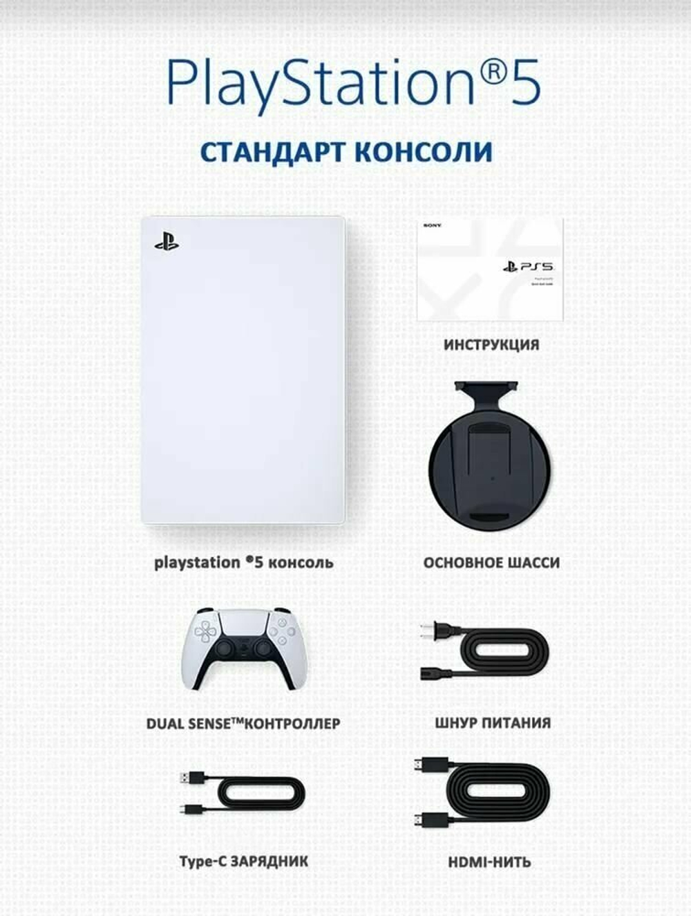 Sony Игровая приставка Sony PlayStation 5 CFI-12(00/16/18) A, белый