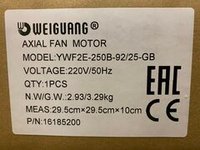 YWF2E-250B-92/25-GB (W2E250)