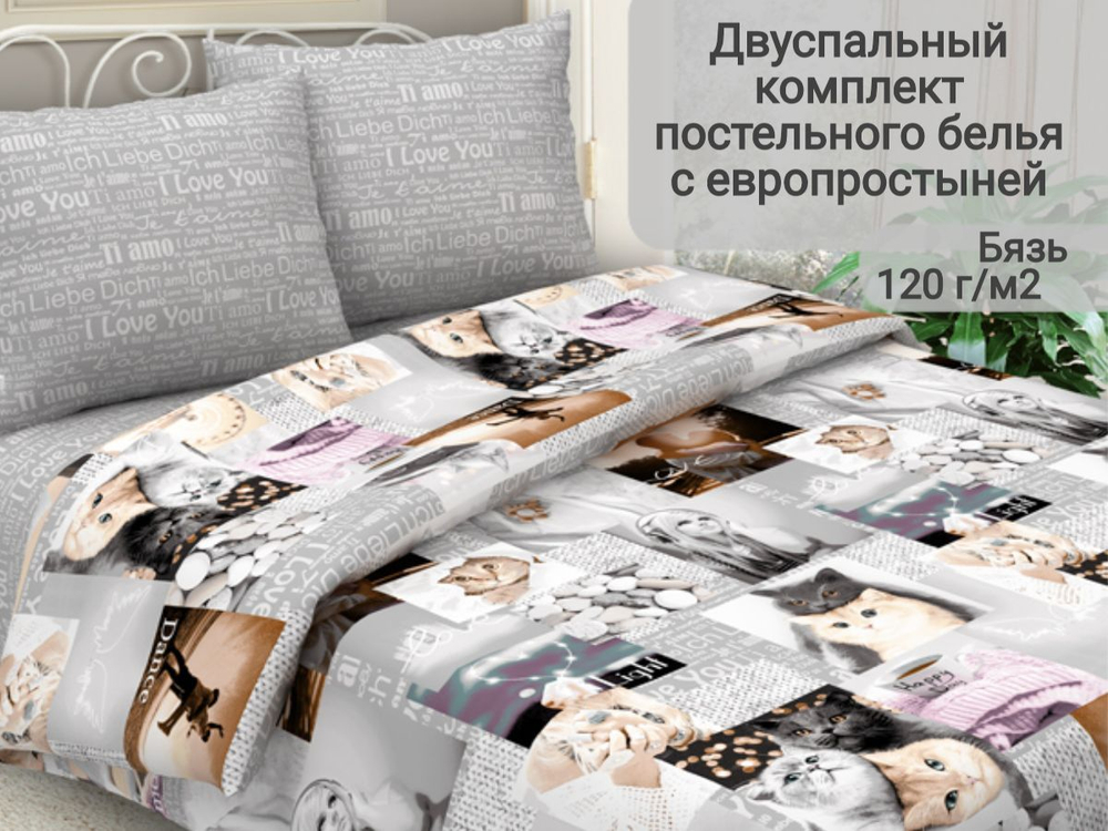 Постельное белье 2 спальное, простыня евро 220х240, бязь, 100% хлопок, наволочки 70х70