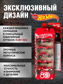 Машинки для трека 1:64 Hot Wheels Набор для мальчиков