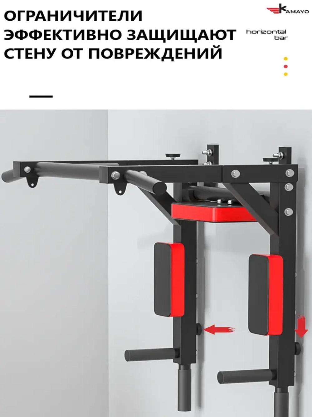 Турник настенный 3 в 1 брусья пресс тренажер для спорта дома