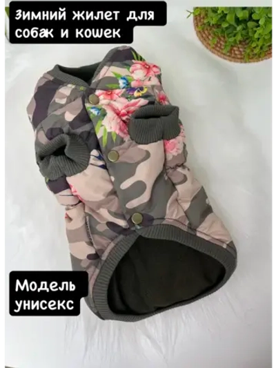 Утепленный жилет для собак и кошек