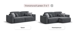 Диван Кинг Шенилл Смарт серый