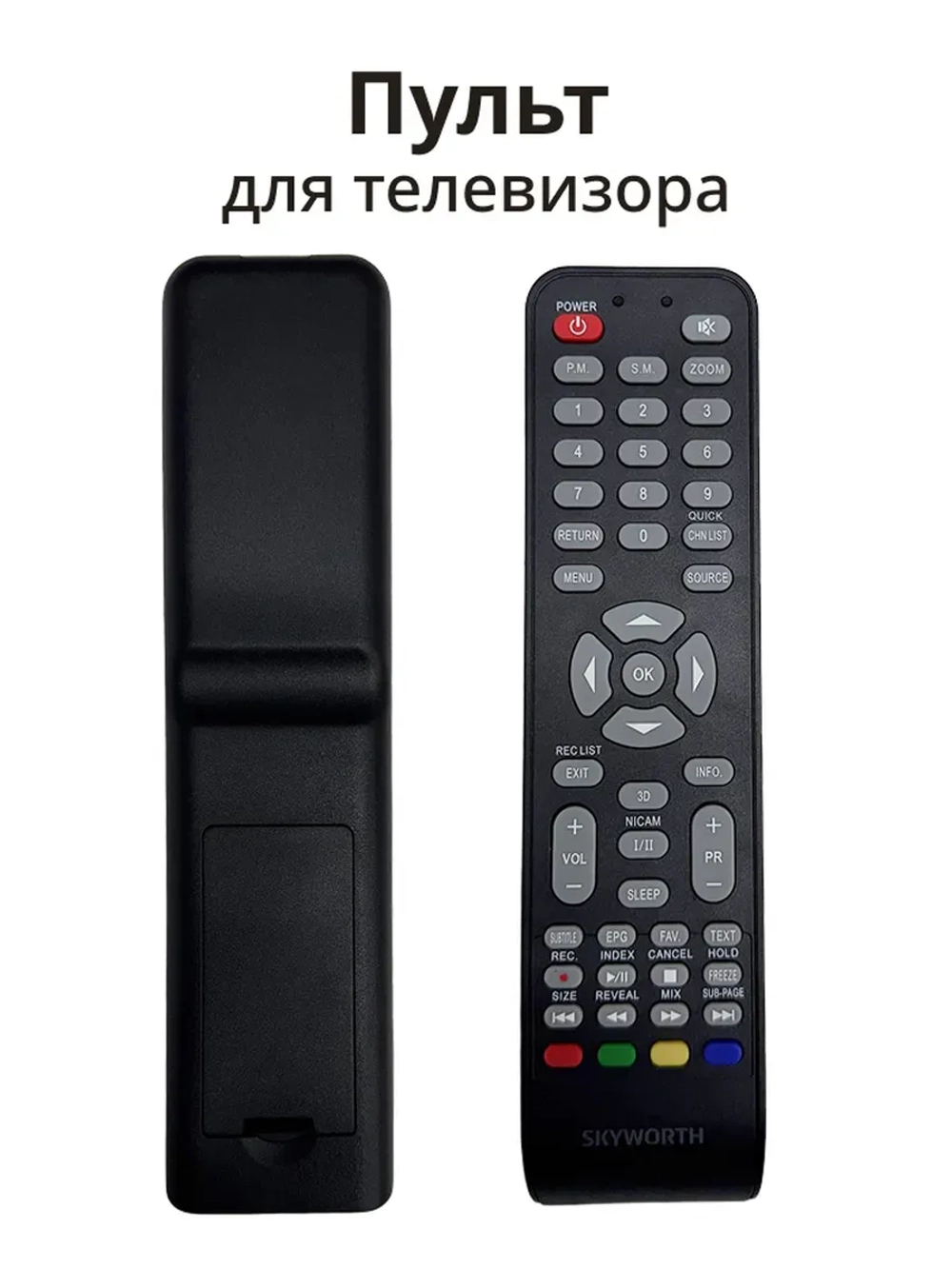 Пульт ДУ HS-2000H-9W "SKYWORTH" FOR , 32F1000 536J-262000-W9W0 (Skyworth 32F1000) 536J-262000-W9W0