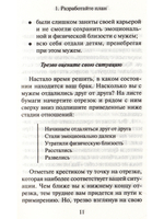 Любовь и примирение