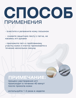 Патчи для глаз Spa Treatment с гиалуроновыми микроиглами, 4 пары
