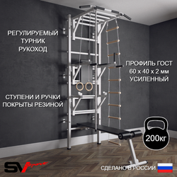 Шведская стенка Sv Sport (Турник рукоход/Брусья/Стойка/Скамья/Канат/Кольца/Лестница)