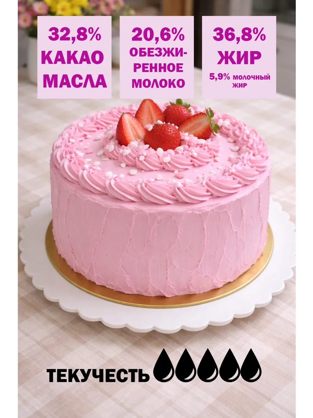 Шоколад розовый, клубничный, натуральный, премиум качество