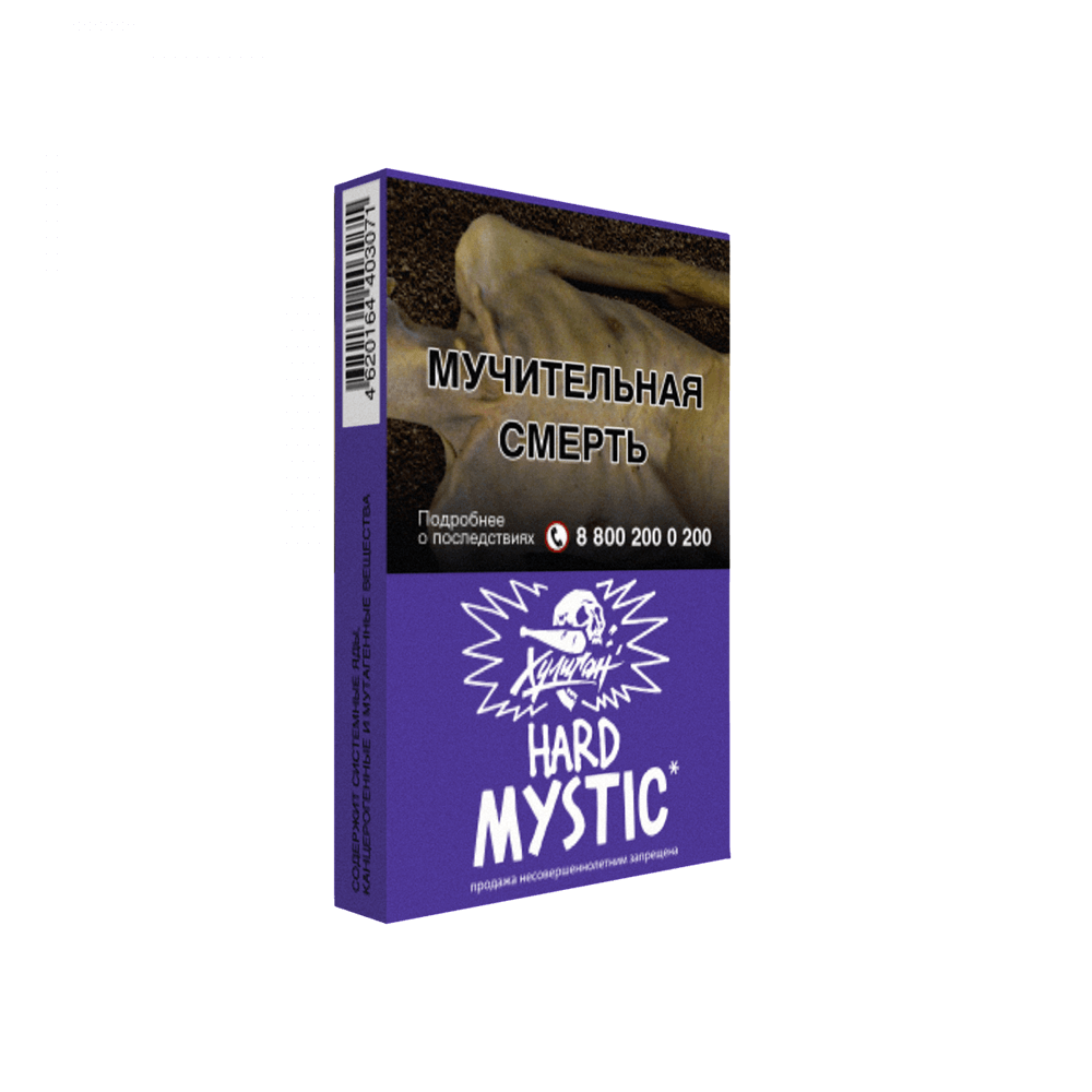 Хулиган HARD - Mystic (Кислая Черника) 25 гр.