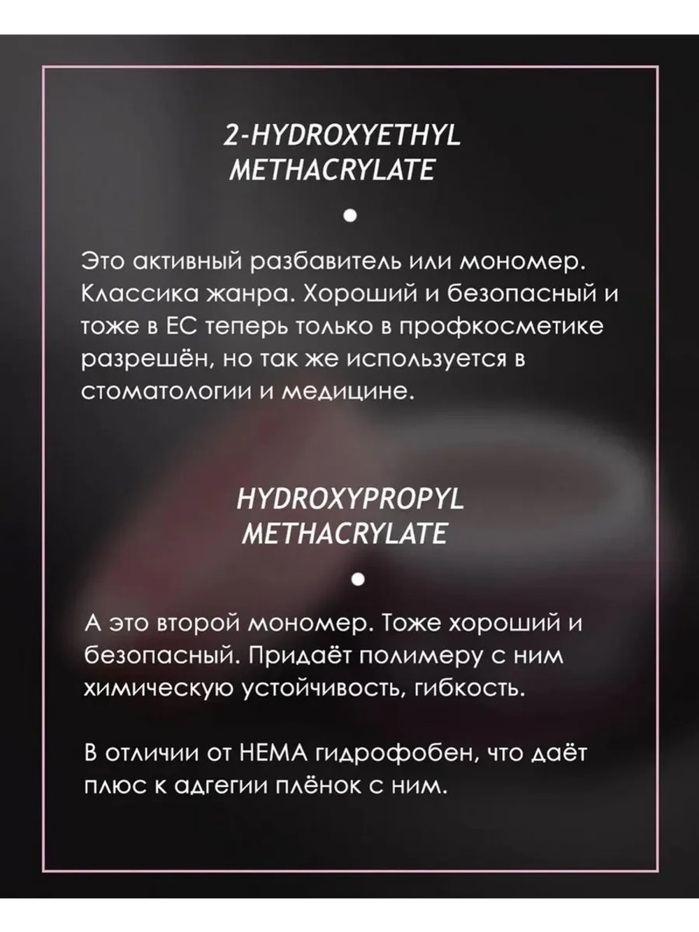Гель для наращивания и моделирования ногтей