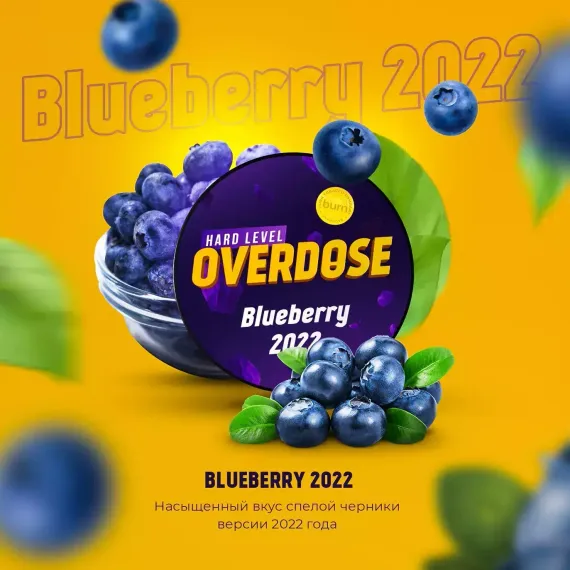 %% OVERDOSE - Blueberry 2022 (85г)