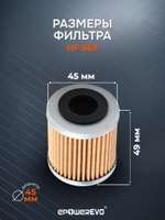 Фильтр масляный HF563 Aprilia 874081, 9150166, 8000B0593