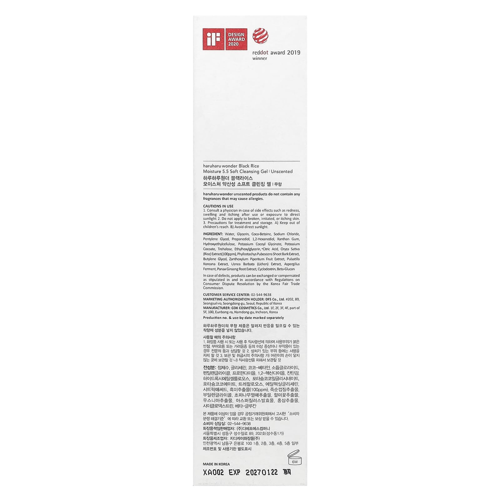 Haruharu, Wonder, Black Rice Moisture 5.5, мягкий очищающий гель, без запаха, 100 мл (3,38 жидк. унц.)