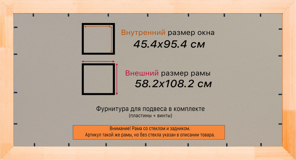 Деревянная рама 45x95 для постера и фотографий сеч. 71x28