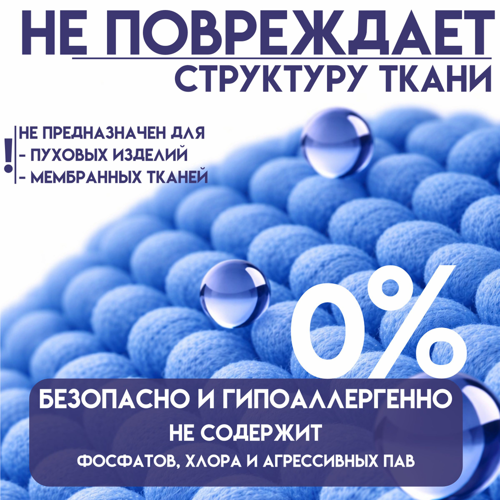 Гель для стирки ПРЕМИУМ ЭФФЕКТ