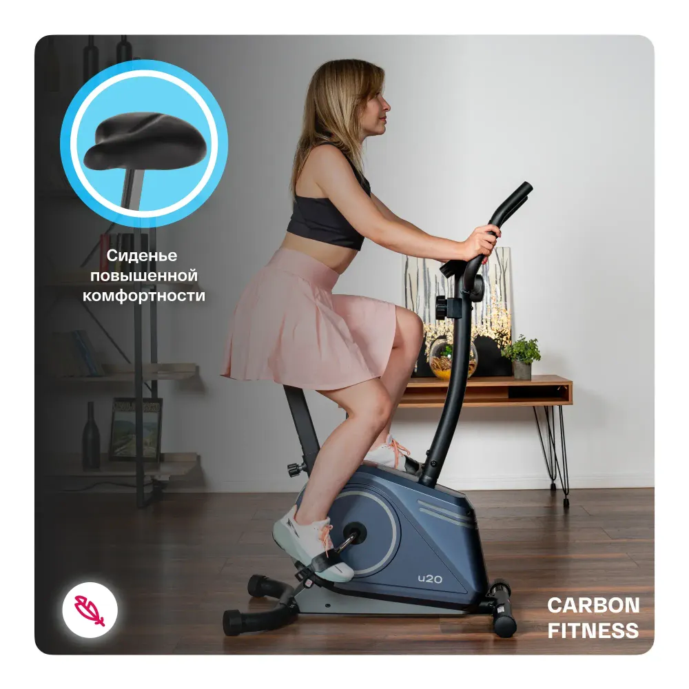 Велотренажер домашний CARBON FITNESS U20