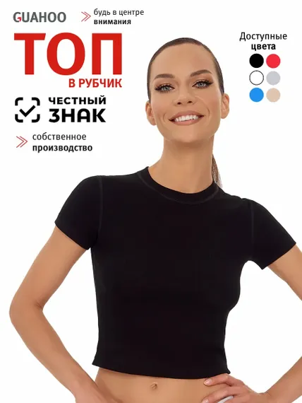Футболка женская укороченная, кроп-топ Guahoo , черный