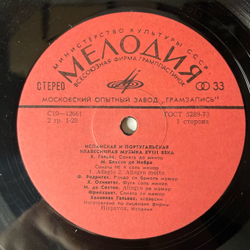 Винтажная виниловая пластинка LP Хеновева Гальвес, Испанская И Португальская Клавесинная Музыка XVIII Века (СССР 1979)