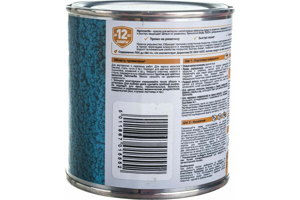 Краска Hammerite Smooth черная глянцевая (250мл)