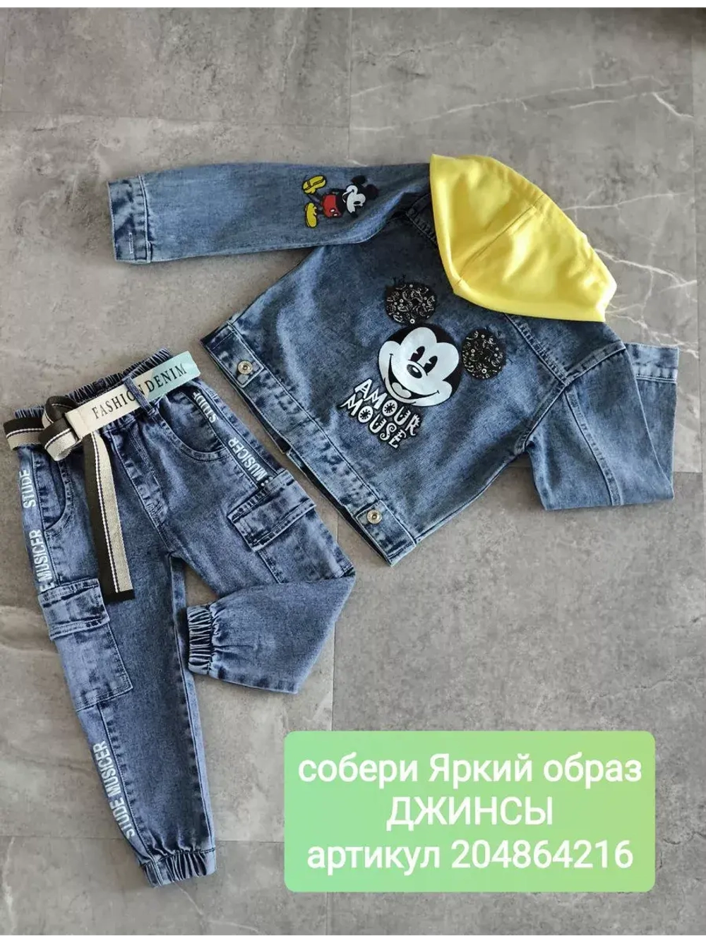 Куртка джинсовая