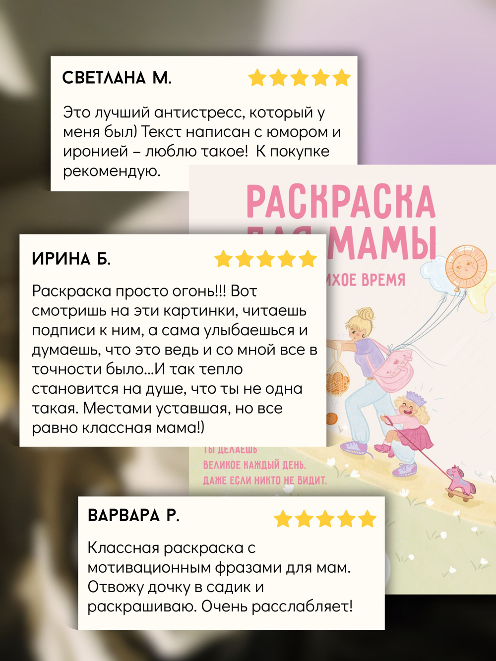 Раскраска для мам: раскраска антистресс