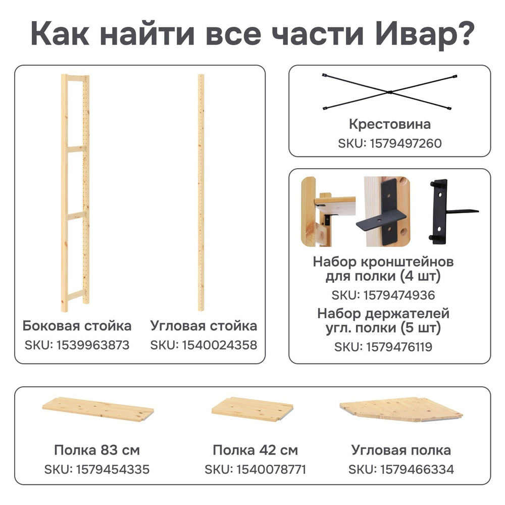 Угловой стеллаж деревянный напольный с 4 полками Икеа ИВАР IVAR 179х60х60 см, стеллаж для хранения книг и игрушек, в гараж и на балкон из массива сосны
