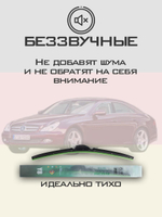 Щетки стеклоочистителя HUOYE Y8 650/650 мм на Maybach 62 | Side pin