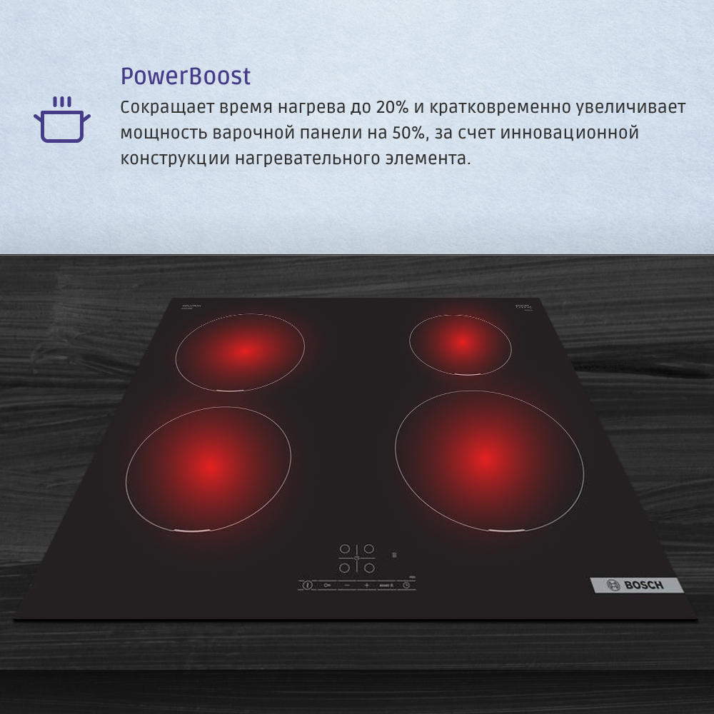 Встраиваемая варочная панель BOSCH PUE611BB5E