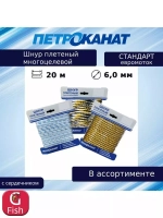 Веревка полипропиленовая 8,0 мм (10 м) евромоток