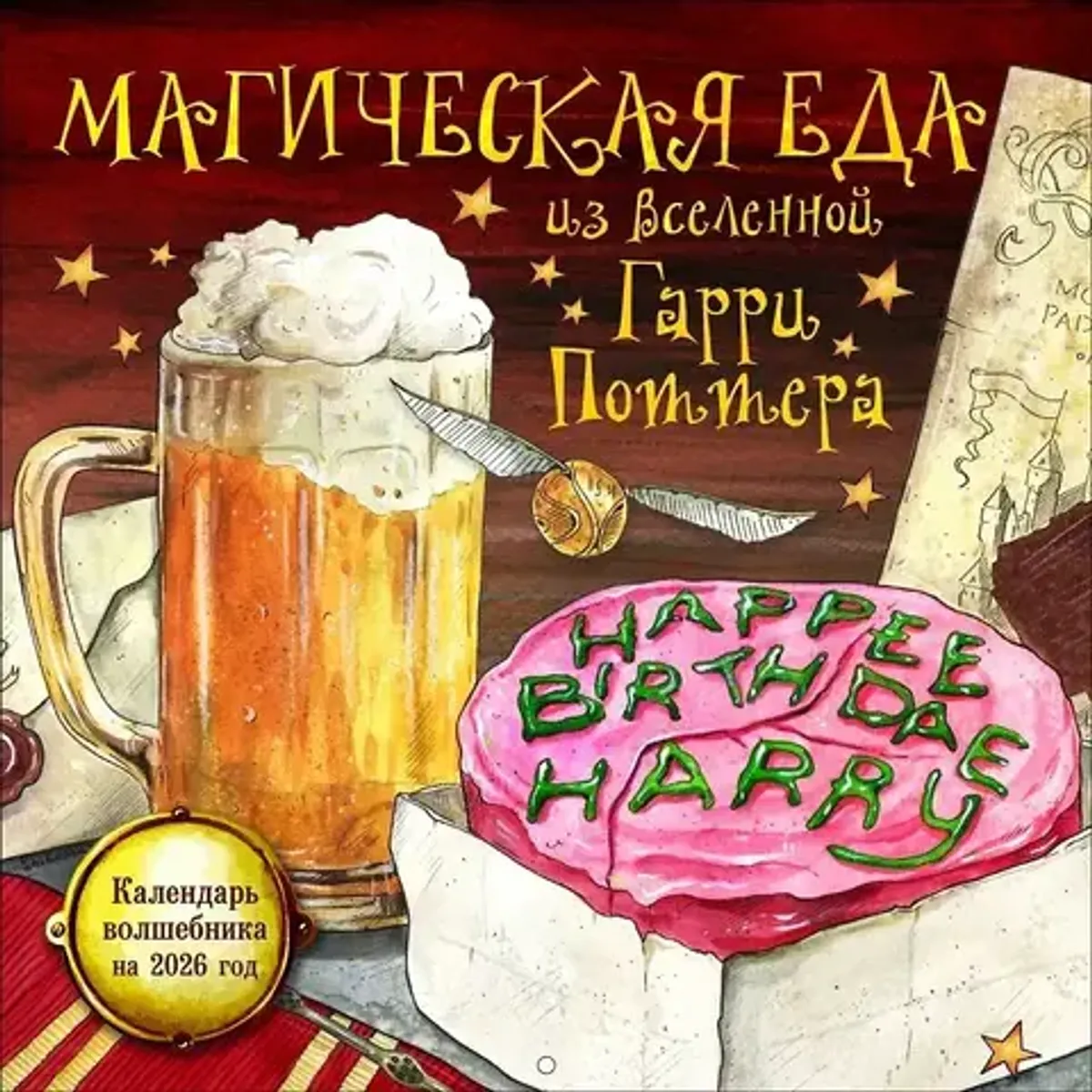 Календарь настенный 