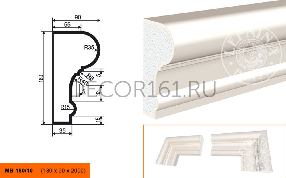 Фасадный Молдинг МВ - 180/10 180х90х2000