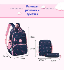 Школьный рюкзак для девочки 3 предмета (рюкзак, сумка, пенал), Синий