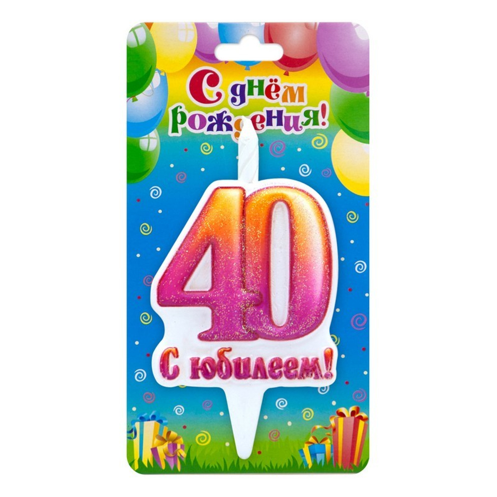 Свеча-табличка "Юбилей 40 лет"