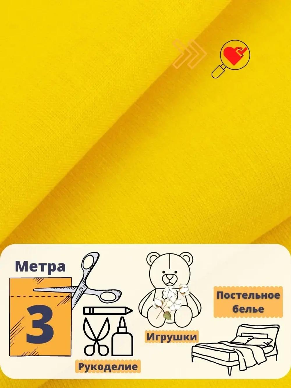 Однотонная ткань