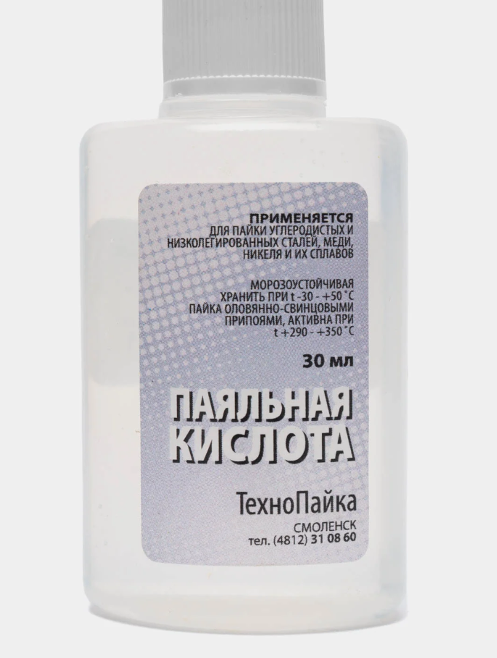 Кислота паяльная, 30 мл