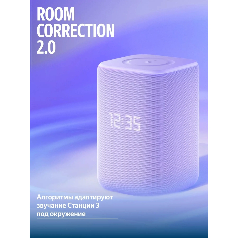 Умная колонка Яндекс Станция 3 с Алисой YNDX-00060PPL фиолетовый