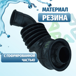 Сливной патрубок бак-насос для стиральной машины M2.0 Indesit C00385832